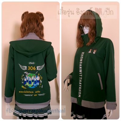 เสื้อรุ่น Standard เขียวเข้ม-เทาอ่อน เสื้อรุ่น Standard เขียวเข้ม-เทาอ่อน