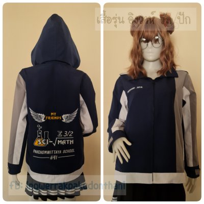 เสื้อรุ่น Custom3สี กรม-เทาอ่อน-ขาว ผ่าหน้าซ้าย ไม่ติดบังซิป