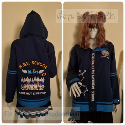 เสื้อรุ่น Custom2สี กรม-ฟ้าเข้ม แต่งเส้นชายเสื้อ/กลางแขนซ้าย/หมวก แต่งธนูข้อมือแหลม
