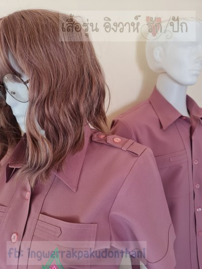 เสื้อซาฟารี สีชมพูกะปื เข้ารูปทรงสวย