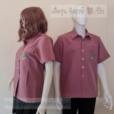 เสื้อซาฟารี สีชมพูกะปื เข้ารูปทรงสวย