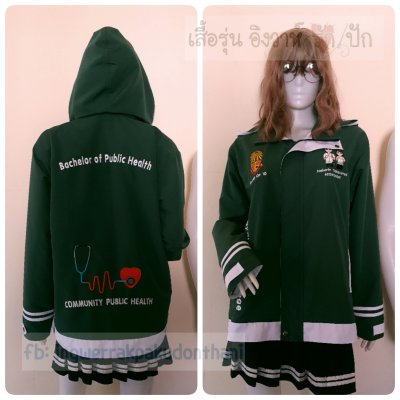 เสื้อรุ่น Custom2สี เขียวเข้ม-ขาว แต่งเส้นข้อมือ/หมวก แต่งธนูข้อมือแหลม