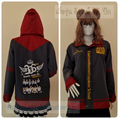 เสื้อรุ่น Custom2สี เทาเข้ม-แดงเข้ม แต่งหลังแหลม