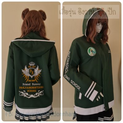 เสื้อรุ่น Custom2สี เขียวเข้ม-ขาว แต่งเส้น ข้อมือ/หมวก