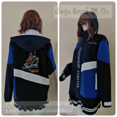 เสื้อรุ่น Custom ตัดต่อ4สี ดำ-กรม-น้ำเงิน-ขาว ติดบังซิป