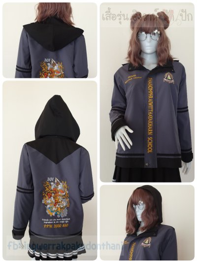 เสื้อรุ่น Custom2สี เทาเข้ม-ดำ แต่งหลังแหลม