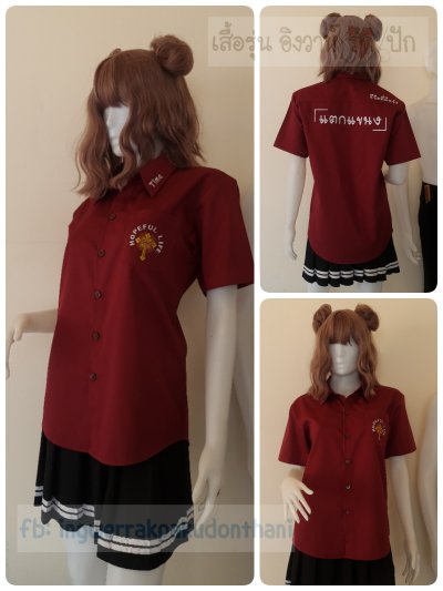 เสื้อเชิ้ต shirt สีเลือดหมู ทรงสวย ตัวยาว