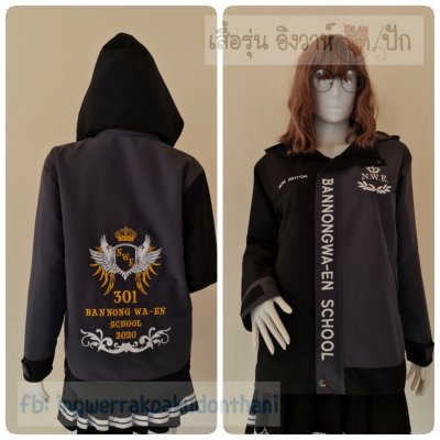 เสื้อรุ่น Standard เทาเข้ม-ดำ แต่งครึ่งตัว