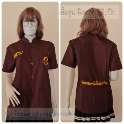 เสื้อช็อปคอจีน Workshop shirt สีน้ำตาล เก็บเอวทรงสวย