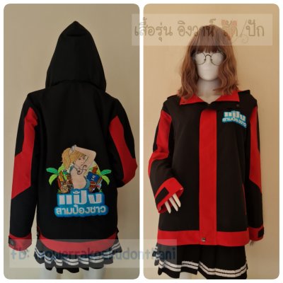 เสื้อรุ่น Custom2สี ดำ-แดง แต่งแขน โชว์สีบังซิป