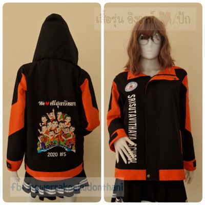 เสื้อรุ่น Custom2สี ดำ-ส้ม แต่งแขน