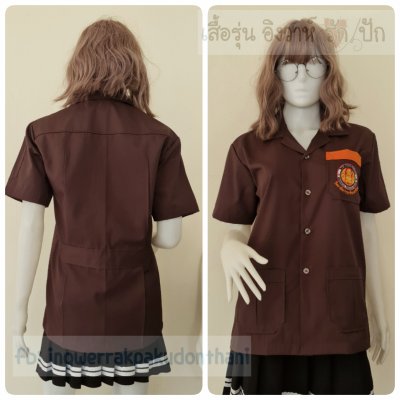 เสื้อช็อป Workshop shirt สีน้ำตาล แต่งส้ม เก็บเอวทรงสวย
