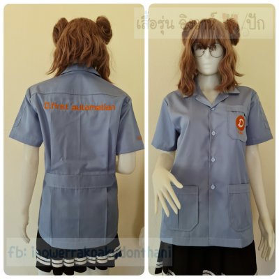 เสื้อช็อป Workshop shirt สีฟ้าอ่อนอมเทา เก็บเอวทรงสวย