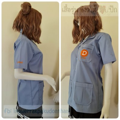 เสื้อช็อป Workshop shirt สีฟ้าอ่อนอมเทา เก็บเอวทรงสวย