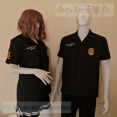 เสื้อช็อป Workshop shirt สีดำ ทรงสวยเก็บเอว