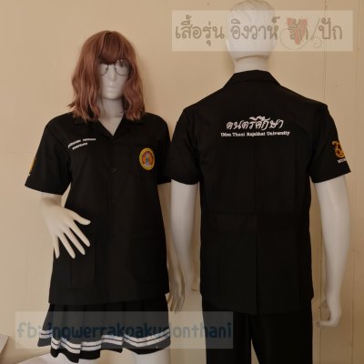 เสื้อช็อป Workshop shirt สีดำ ทรงสวยเก็บเอว