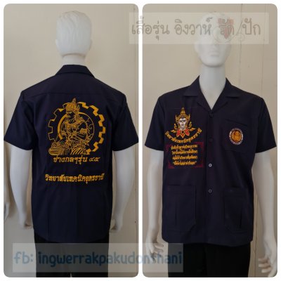 เสื้อช็อป Workshop shirt สีกรม เก็บเอวทรงสวย