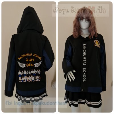 เสื้อรุ่น Custom2สี ดำ-กรม แต่งแถบแขนยาว