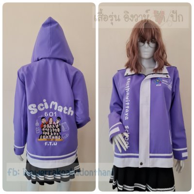เสื้อรุ่น Custom2สี ม่วง-ขาว แต่งเส้นชายเสื้อ/ข้อมือ โชว์บังซิป