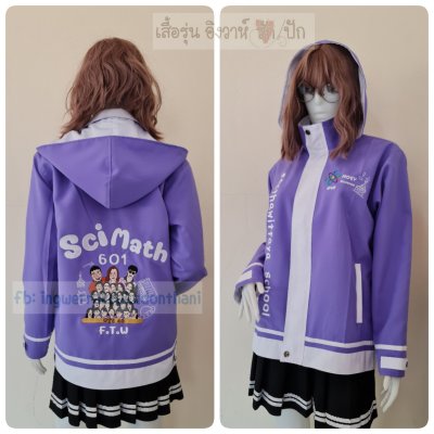 เสื้อรุ่น Custom2สี ม่วง-ขาว แต่งเส้นชายเสื้อ/ข้อมือ โชว์บังซิป