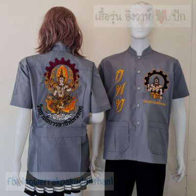 เสื้อช็อปคอจีน Workshop shirt สีเทากลาง เก็บเอวทรงสวย