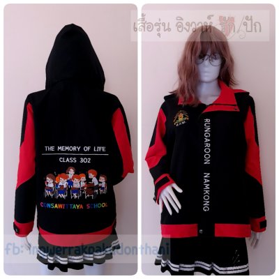 เสื้อรุ่น Custom2สี ดำ-แดง แต่งแขน