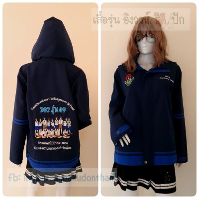 เสื้อรุ่น Custom2สี กรม-น้ำเงิน แต่งเส้นชายเสื้อ/กลางแขนซ้าย/หมวก แต่งธนูข้อมือแหลม