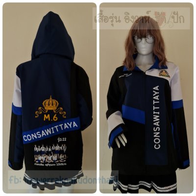 เสื้อรุ่น Custom ตัดต่อ4สี ดำ-กรม-ขาว-น้ำเงิน