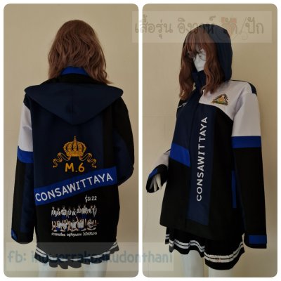 เสื้อรุ่น Custom ตัดต่อ4สี ดำ-กรม-ขาว-น้ำเงิน
