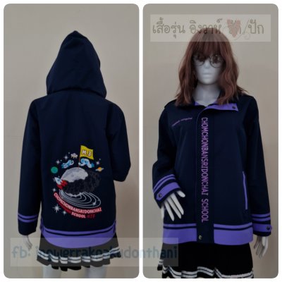 เสื้อรุ่น Custom2สี กรม-ม่วง แต่งเส้นชายเสื้อ/ข้อมือ แต่งธนูข้อมือแหลม