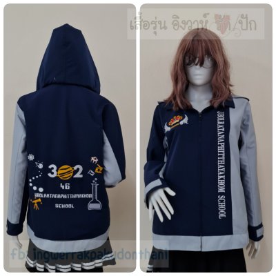 เสื้อรุ่น Custom2สี กรม-เทาอ่อน ผ่าหน้าซ้าย