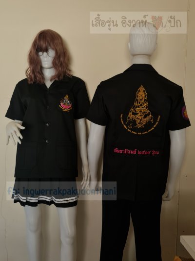 เสื้อช็อป Workshop shirt สีดำ ทรงสวยเก็บเอว