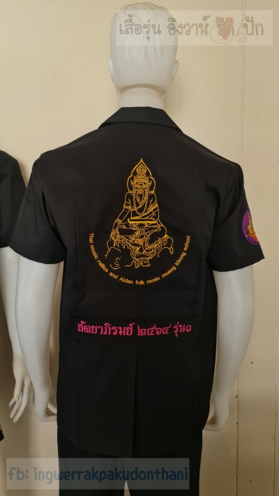 เสื้อช็อป Workshop shirt สีดำ ทรงสวยเก็บเอว