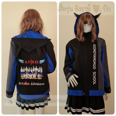 เสื้อรุ่น Custom3สี ดำ-เทาเข้ม-น้ำเงิน ผ่าหน้าซ้าย