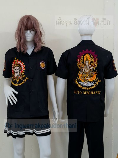 เสื้อช็อป Workshop shirt สีดำ ทรงสวยเก็บเอว