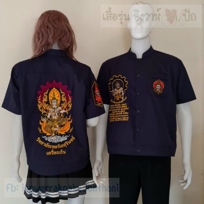 เสื้อช็อป Workshop shirt ตัวสั้น เอวจั๊ม คอจีน สีกรม