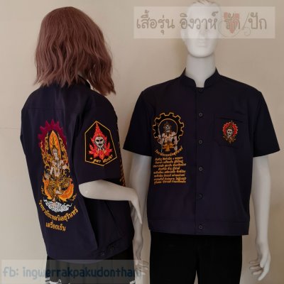 เสื้อช็อป Workshop shirt ตัวสั้น เอวจั๊ม คอจีน สีกรม