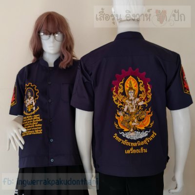 เสื้อช็อป Workshop shirt ตัวสั้น เอวจั๊ม คอจีน สีกรม
