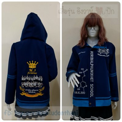 เสื้อรุ่น Custom2สี กรม-ฟ้าเข้ม แต่งเส้นชายเสื้อ/กลางแขนซ้าย/หมวก แต่งธนูข้อมือแหลม