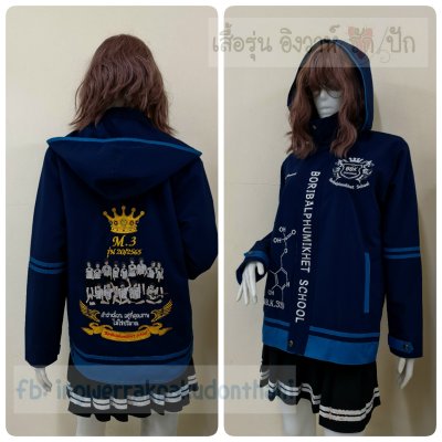 เสื้อรุ่น Custom2สี กรม-ฟ้าเข้ม แต่งเส้นชายเสื้อ/กลางแขนซ้าย/หมวก แต่งธนูข้อมือแหลม