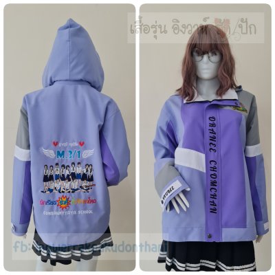 เสื้อรุ่น Custom ตัดต่อ4สี ม่วงอ่อน-ม่วงกลาง-เทาอ่อน-ขาว ติดบังซิป