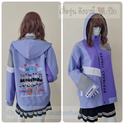 เสื้อรุ่น Custom ตัดต่อ4สี ม่วงอ่อน-ม่วงกลาง-เทาอ่อน-ขาว ติดบังซิป