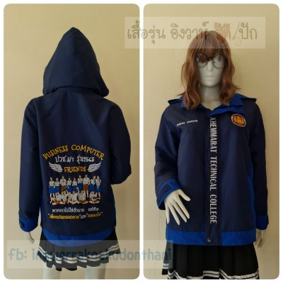 เสื้อรุ่น Standard กรม-น้ำเงิน แต่งข้างตัว