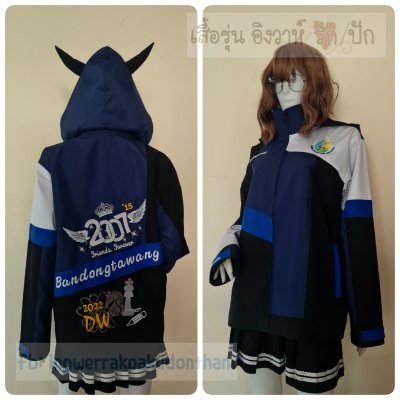 เสื้อรุ่น Custom ตัดต่อ4สี ดำ-กรม-ขาว-น้ำเงิน