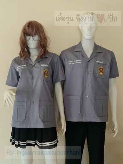 เสื้อช็อป Workshop shirt สีเทากลาง เก็บเอวทรงสวย