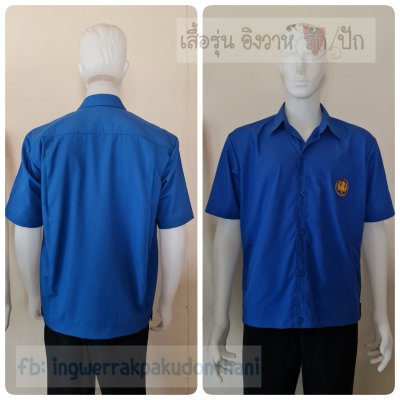 เสื้อช็อป Workshop shirt เอวจั๊ม ปกเชิ้ต สีน้ำเงินอ่อน