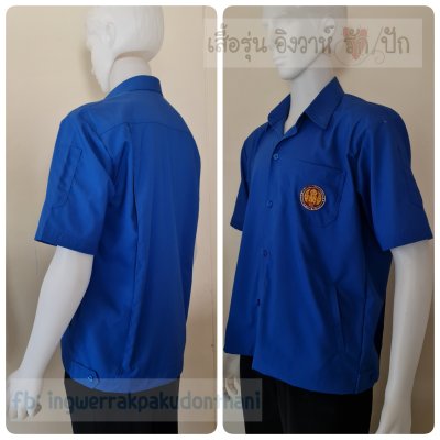 เสื้อช็อป Workshop shirt เอวจั๊ม ปกเชิ้ต สีน้ำเงินอ่อน
