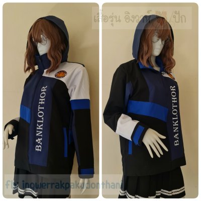 เสื้อรุ่น Custom ตัดต่อ4สี ดำ-กรม-ขาว-น้ำเงิน
