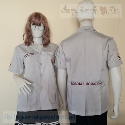 เสื้อช็อป Workshop shirt สีเทาอ่อน(โทนร้อน) เก็บเอวทรงสวย