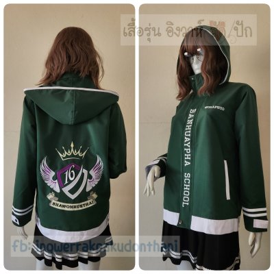 เสื้อรุ่น Custom2สี เขียวเข้ม-ขาว แต่งเส้น ข้อมือ/หมวก